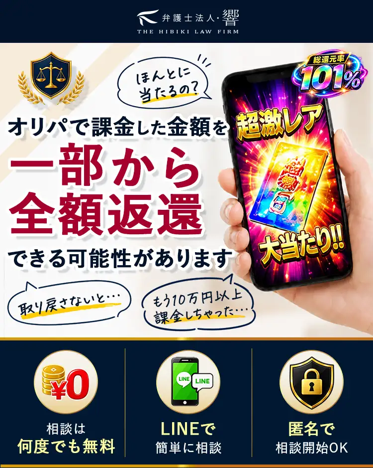 あなたが利用したオリパの表示、おかしくありませんか？